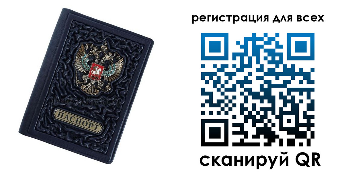 регистрация для дет. сада в Красноармейске