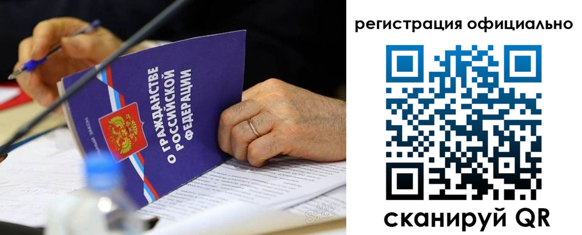 прописка 2025 в Красноармейске
