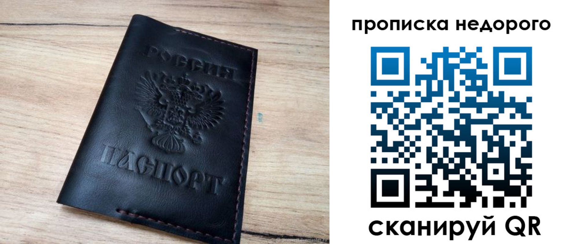 прописка для школы в Красноармейске