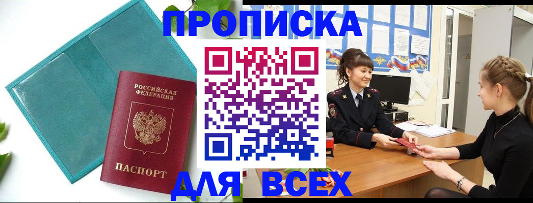 регистрация для школы в Красноармейске